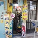 تاسیسات مقدم
