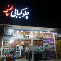 غذای کاملا خانگی و رستوران غنچه