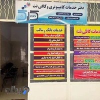 کافی نت کلیک