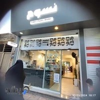 کافی شاپ نسوم