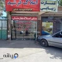 شاهرود شهرک سپاه