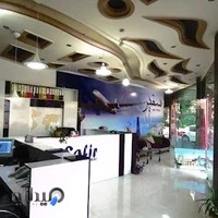 آژانس سفیر تراول