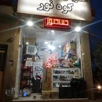 الکتریکی کوه نور