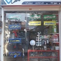 الکتریکی طلوع