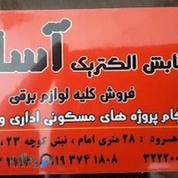 تابش الکتریک