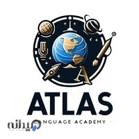 آموزشگاه زبان‌های خارجی اطلس