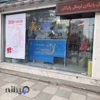 لوازم یدکی پارت لند