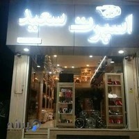 تزئینات اتومبیل سعید