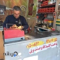 ساعت فروشی شاکر