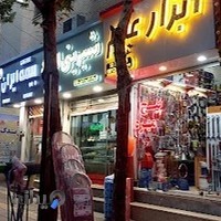 ابزار یراق عجم