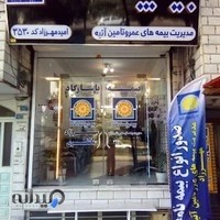 بیمه پاسارگاد-امید مهرزاد(مدیریت بیمه های عمروتامین آتیه کد:3530)