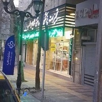 تجهیزات پزشکی شایان طب