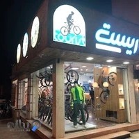 فروشگاه دوچرخه توریست