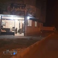 کارواش شاهوار