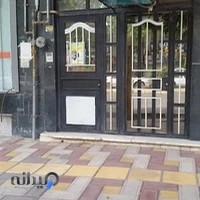 آموزشگاه علمی آزاد طلوع مهارت