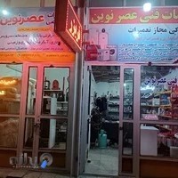 خدمات فنی نوین