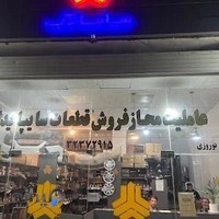 گالری تاج لوستر