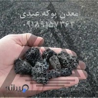 دفتر توزیع پوکه معدنی