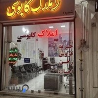 املاک کابوسی