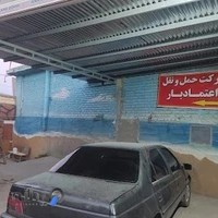 شرکت حمل و نقل اعتماد بار