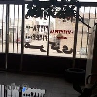 وانت بار مرکزی