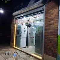 لوازم خانگی ایراجیان