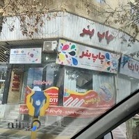 چاپخانه دیجیتال فردوسی