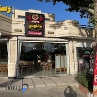 رستوران ققنوس