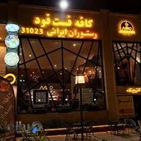 رستوران ایرانی فرنگی نئو