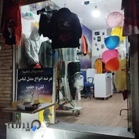 بوتیک اکسسوری شاهرود
