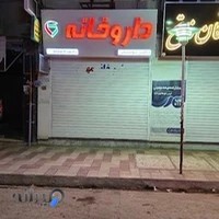 داروخانه دکتر یوسفی