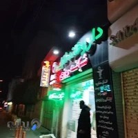 داروخانه فارابی (شبانه روزی)