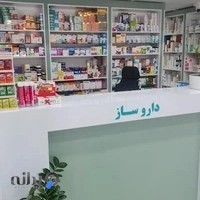 داروخانه دکتر فروغ