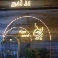 سالن زیبایی رز زرد - مریم افضلی