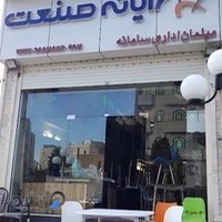 مبلمان اداری سامانه