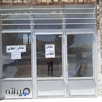 مبلمان انقلاب