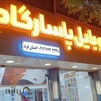 نمایندگی کویر موتور