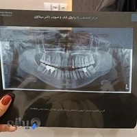 ساختمان سلامت کلینیک دندانپزشکی آپادانا