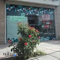 تشک طبی (خوشخواب) و کالای خواب نفیس