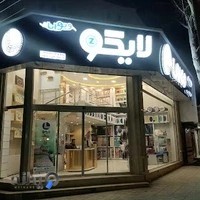 فروشگاه لایکو