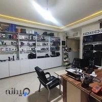پیشگام رایانه (نمایندگی هلو)