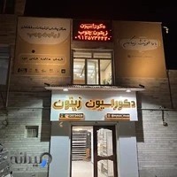 دکوراسیون داخلی زیتون چوب