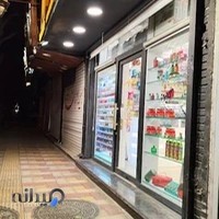 آرایشی بوعلی