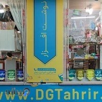 نوشت افزار ن والقلم