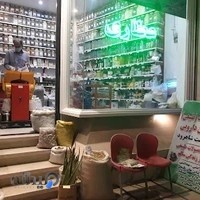 عطاری احیای سلامت شاهرود