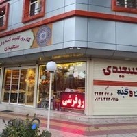 گالری فرش سعیدی