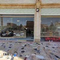 فروشگاه امرسان