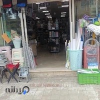 فروشگاه ابوالفضل ترابی