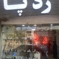 کفش کودک ردپا