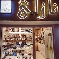 کفش نازلی